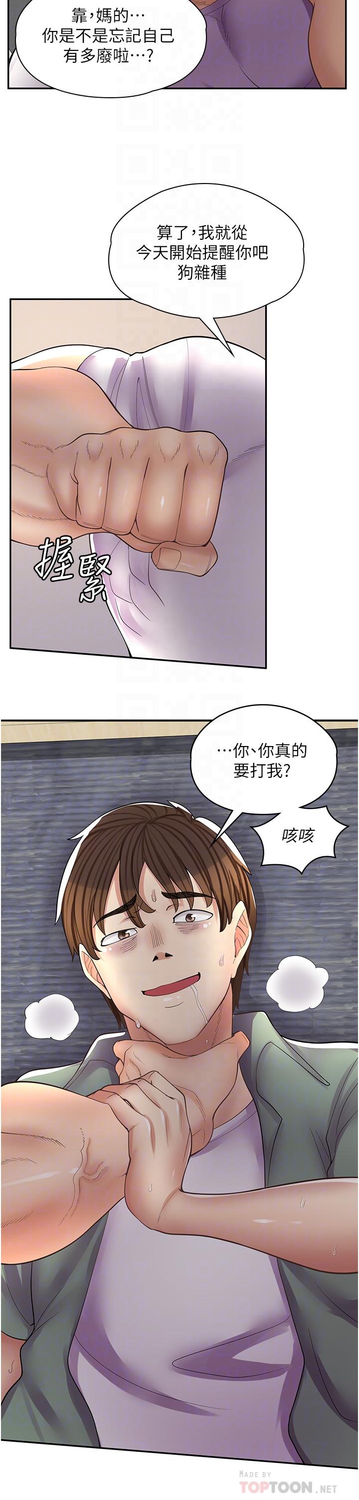 第11话-私密照的真相 - 第14.jpg页