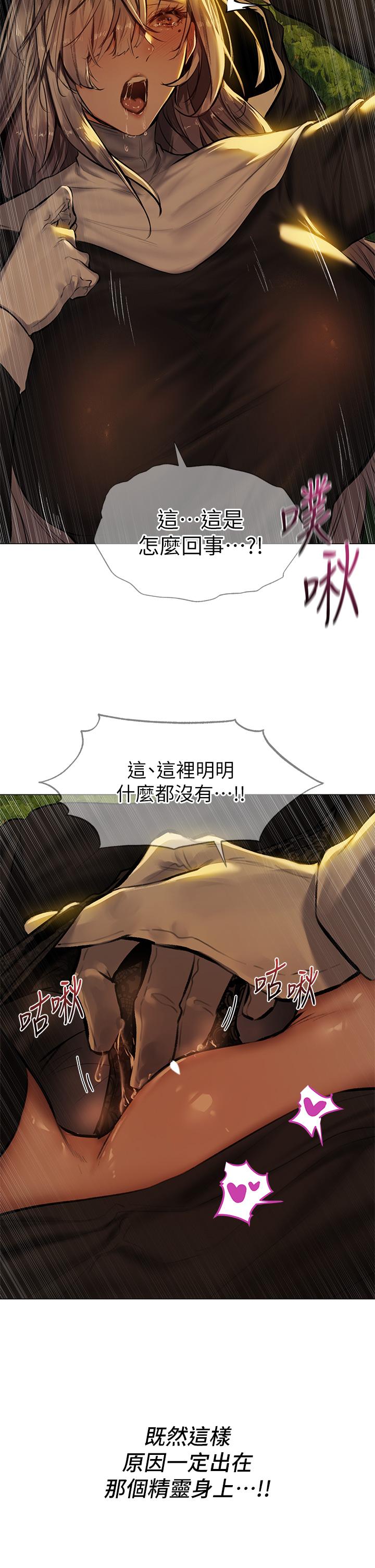 第5话-异世界玩后宫5 - 第9.jpg页