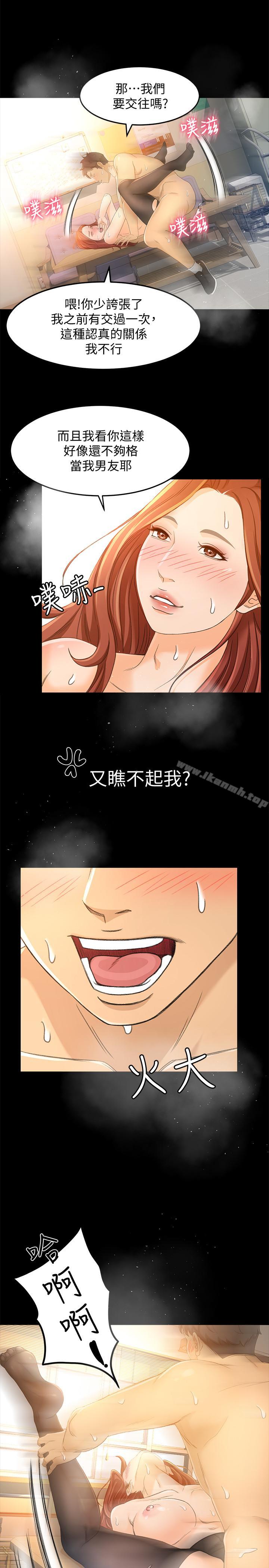 第15话-前辈诱人的肉体 - 第21.jpg页