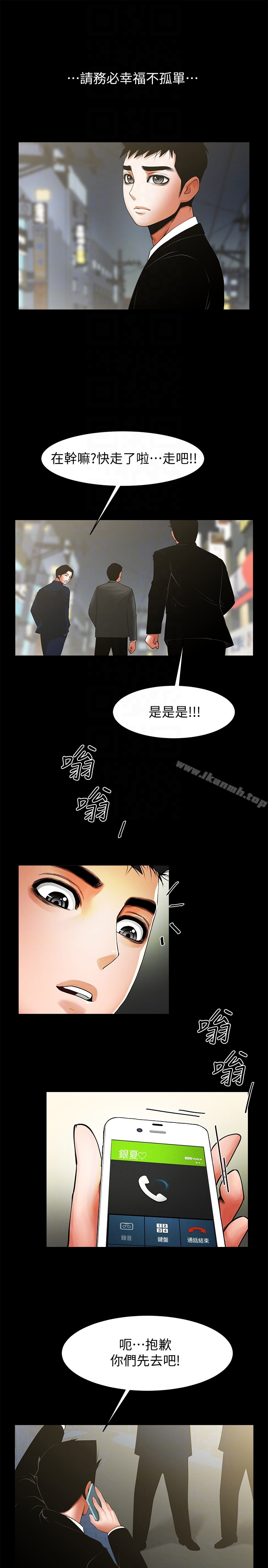共享情人 最終話-各自選擇的結果 - 第15.jpg页