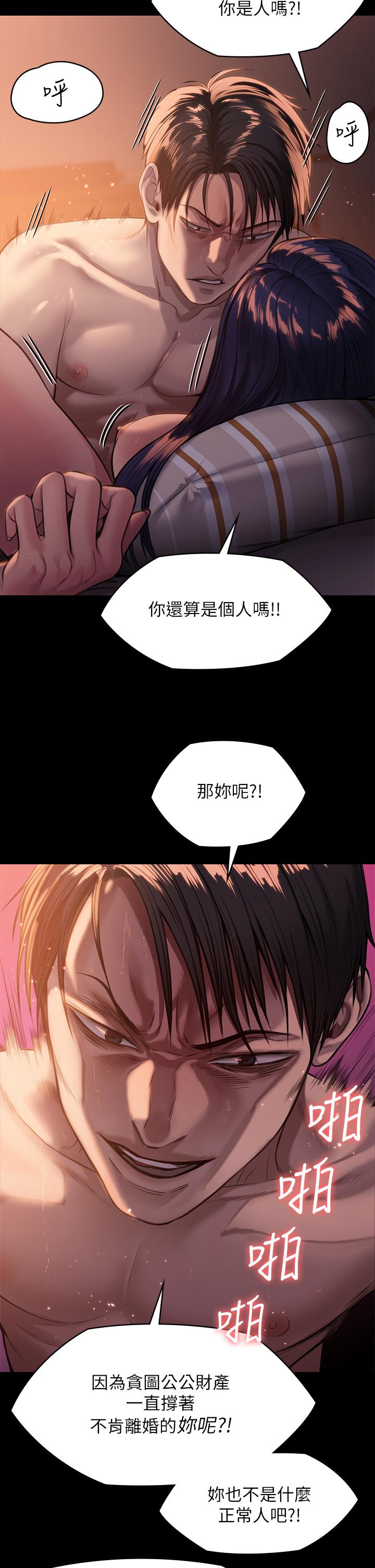 第248話-引誘劉學英到島上的賢兒 - 第15.jpg页
