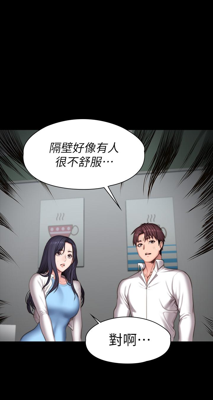 第89話-想跟你玩點不一樣的 - 第50.jpg页