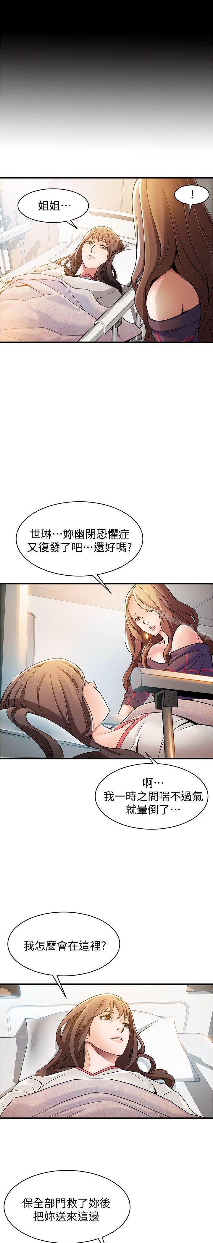 第12話 - 總覺得徐薇茱好眼熟 - 第22.jpg页