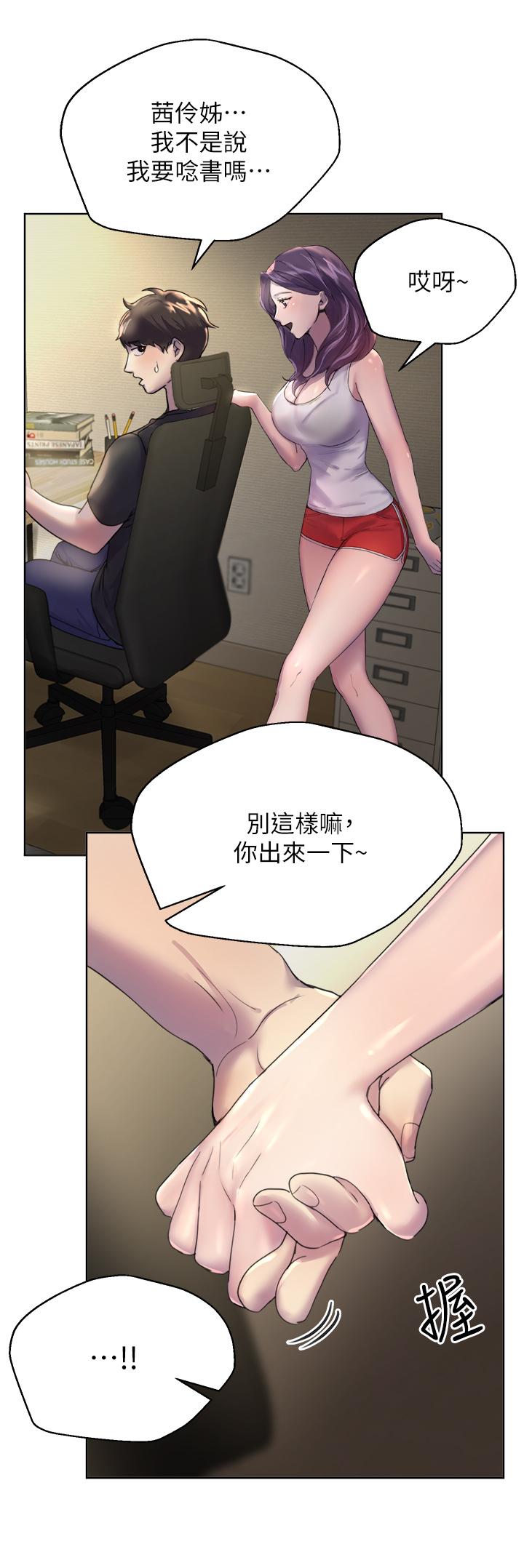 第1話-姐姐，可以幫我一個忙嗎 - 第9.jpg页