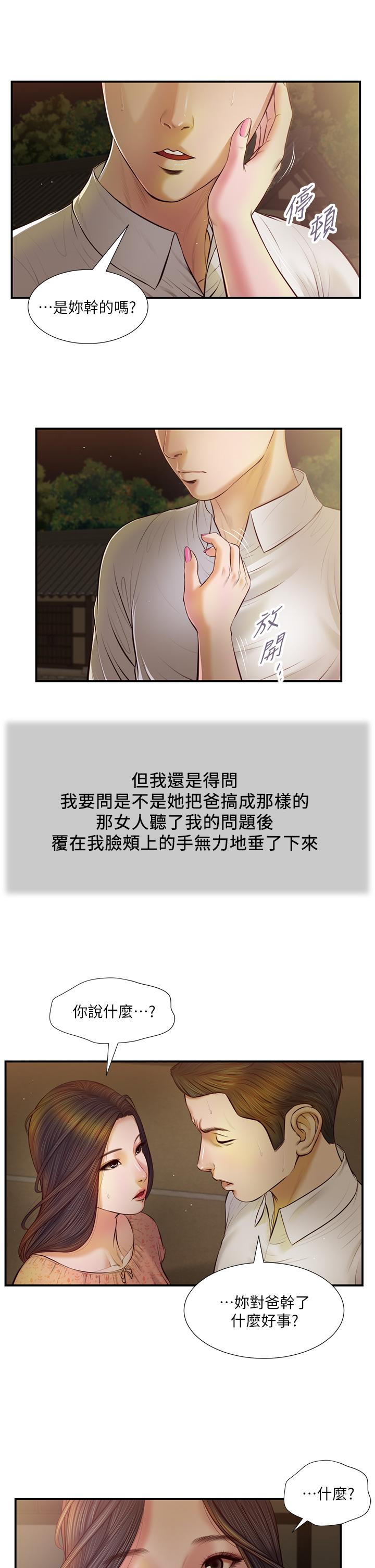 第47话-居酒屋老闆娘的大胆诱惑 - 第7.jpg页