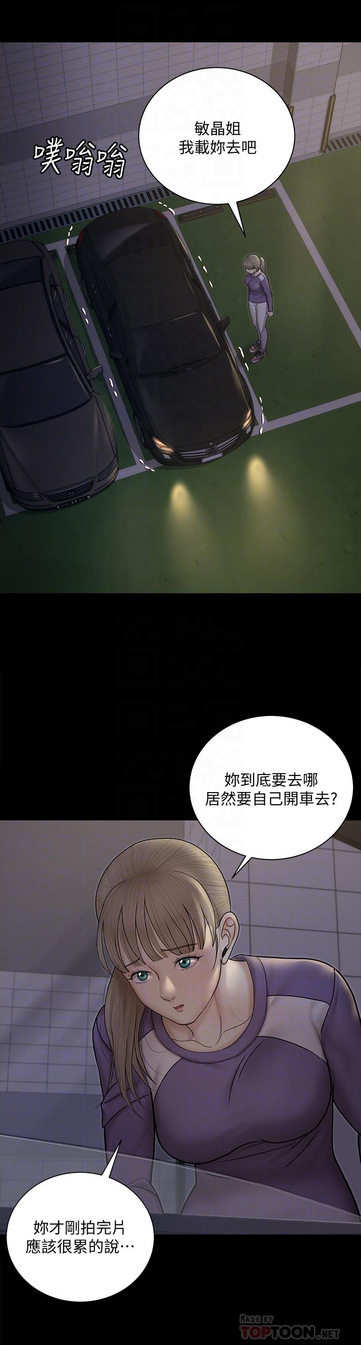 第156話-車敏晶出動，4P準備完成 - 第16.jpg页