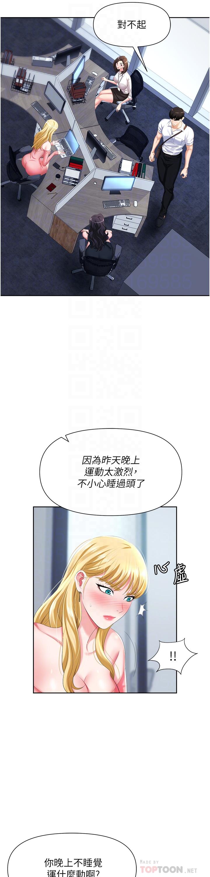 第5话-美味丰盛的餐点 - 第10.jpg页