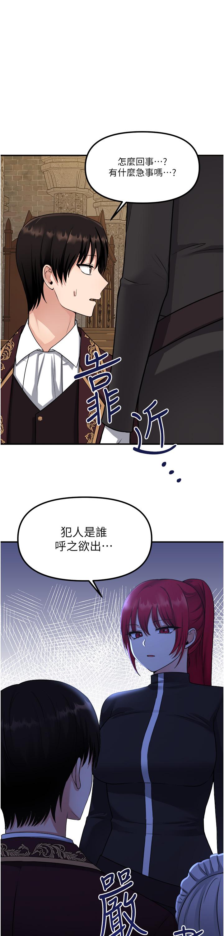 第29話-你將被性凌虐 - 第1.jpg页