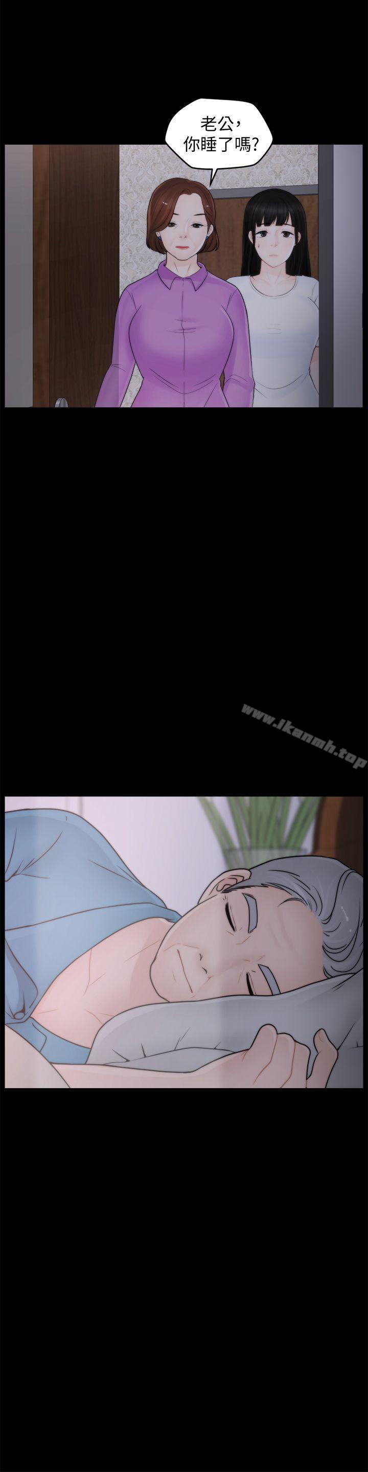 第43話-奇妙的快感 - 第21.jpg页