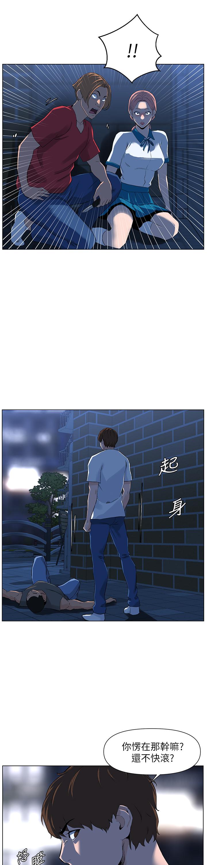第4話-你是不是想看我內褲 - 第34.jpg页
