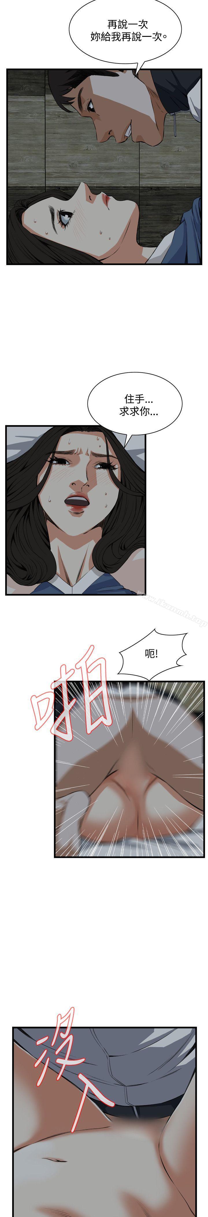 第69話 - 第19.jpg页