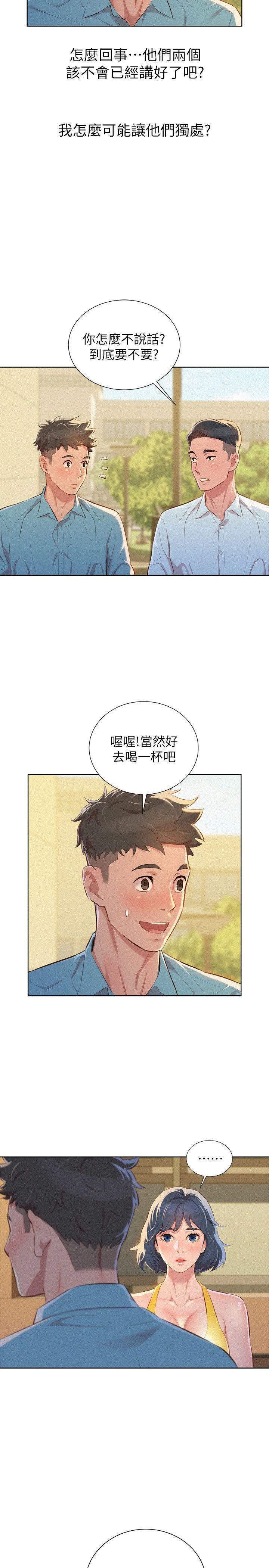 第43话-英芝的選擇 - 第3.jpg页