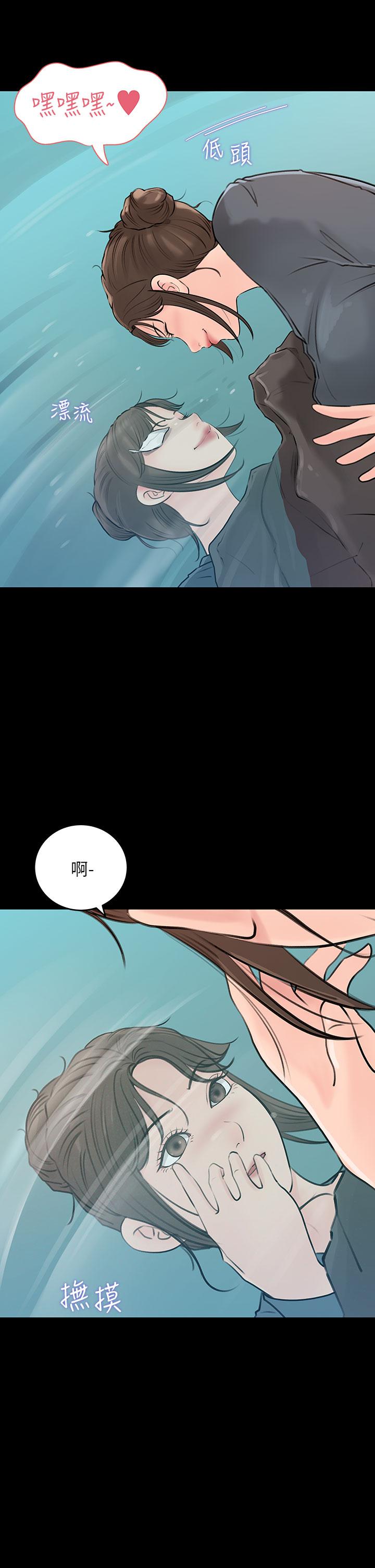 第19話-我居然和姐夫接吻了 - 第11.jpg页