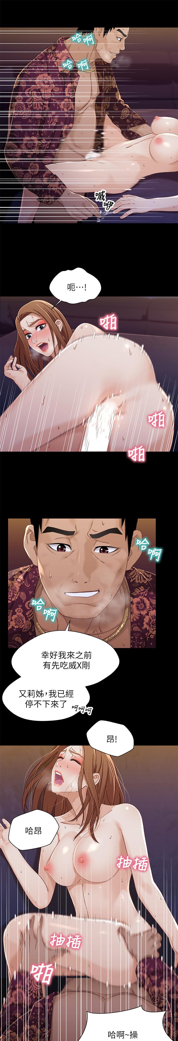 第34話-淪為肉便器的又莉 - 第20.jpg页