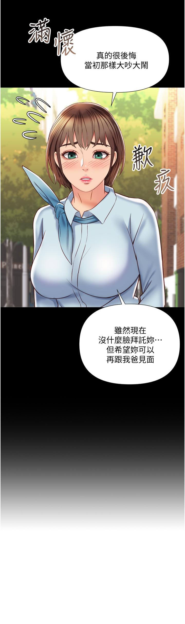 第57話-懷念前女友的Q彈鮑魚 - 第5.jpg页