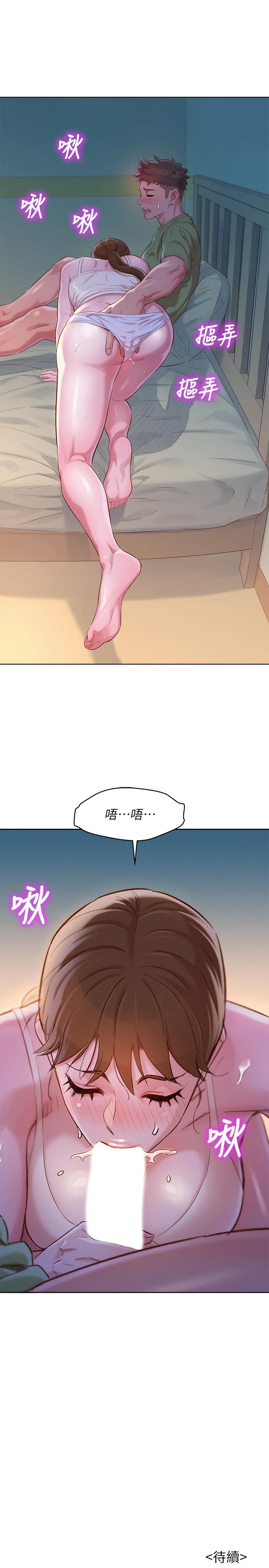 第107话-慧美姐主動了 - 第30.jpg页