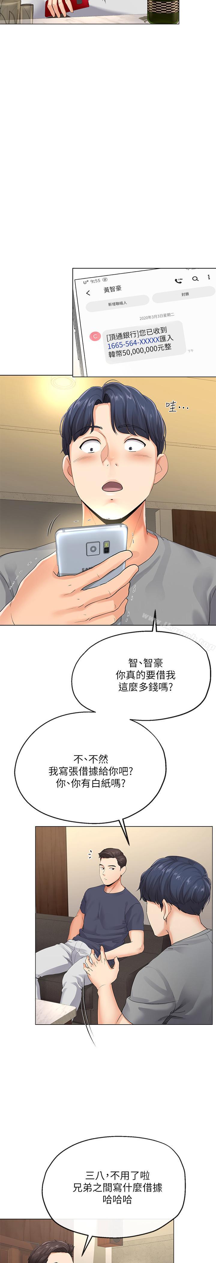 第3話-你家幫傭身材好火辣 - 第25.jpg页