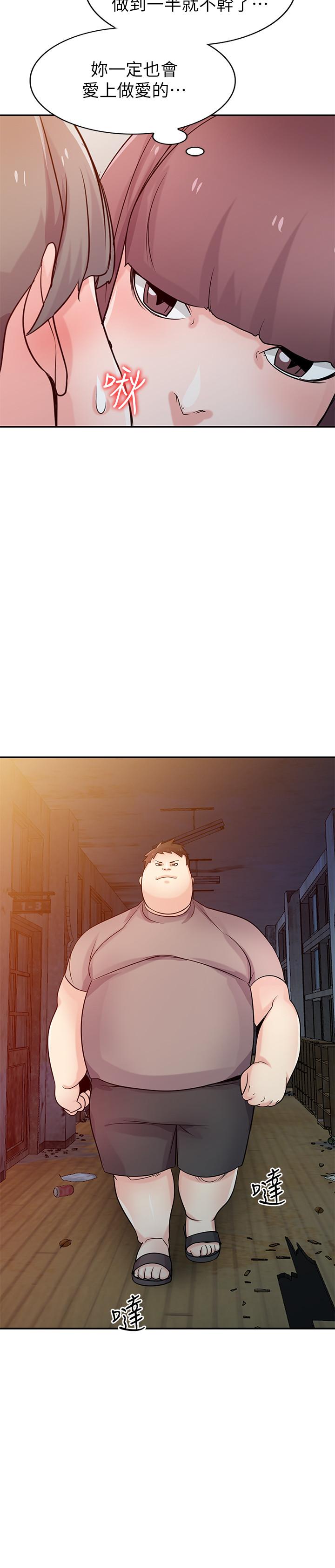 第71話-再也忍耐不了 - 第31.jpg页