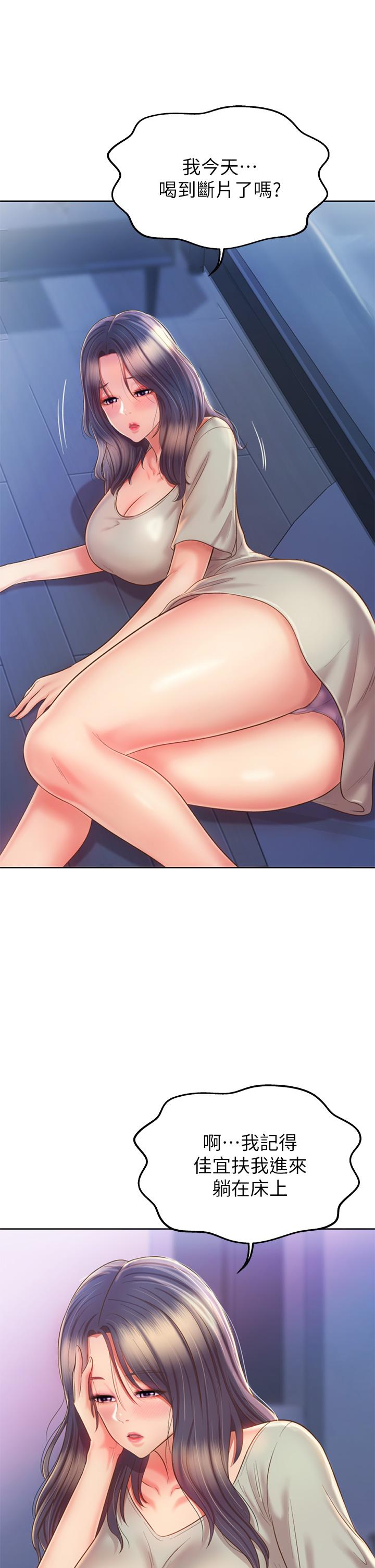 第49話-身體漸漸習慣你的棒棒 - 第9.jpg页