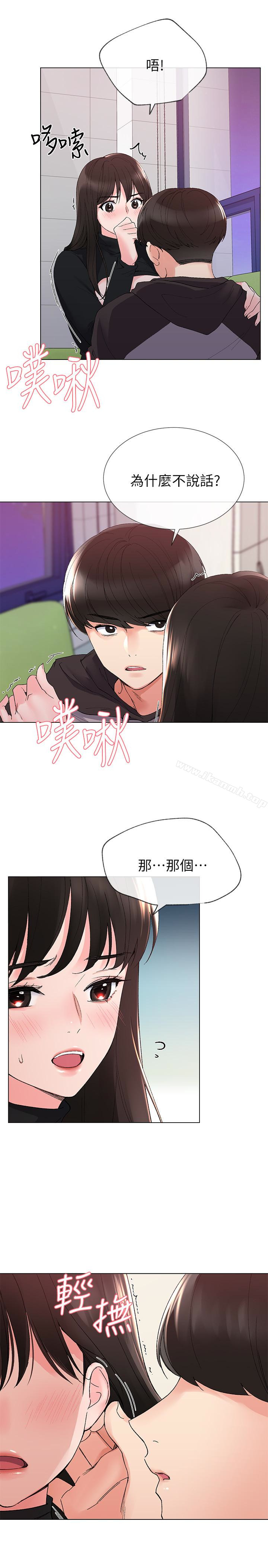 第27話-丹雅的使用說明書 - 第6.jpg页
