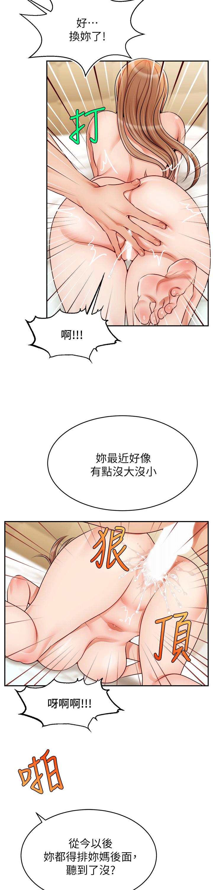 爸爸，請進! 特別篇 - 第34.jpg页
