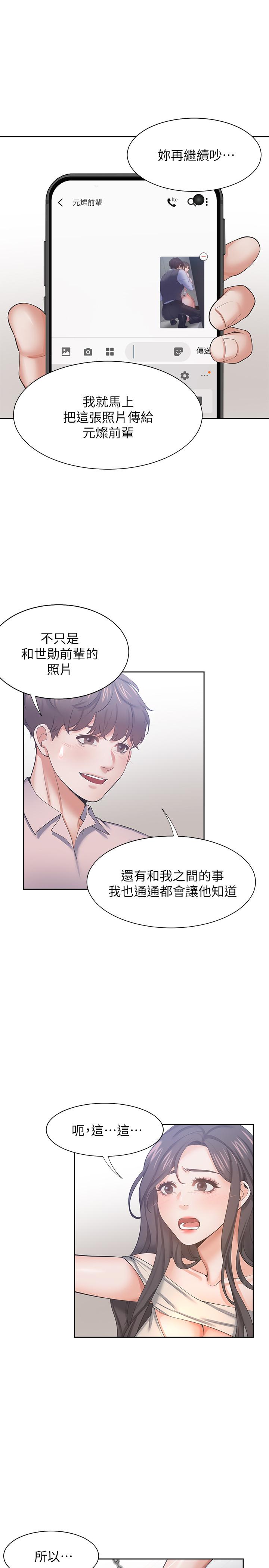 第42话-被情趣用品吓到 - 第9.jpg页