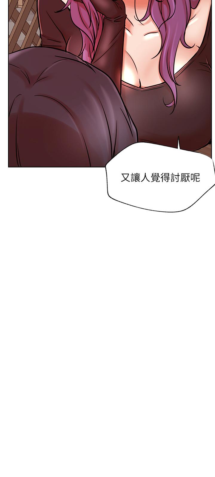 第35話-耀威哥，今晚可以安慰我嗎 - 第21.jpg页