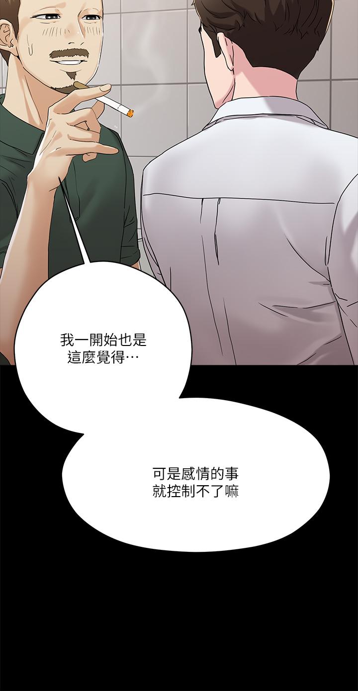 第4話-背著男友偷搞更刺激 - 第11.jpg页
