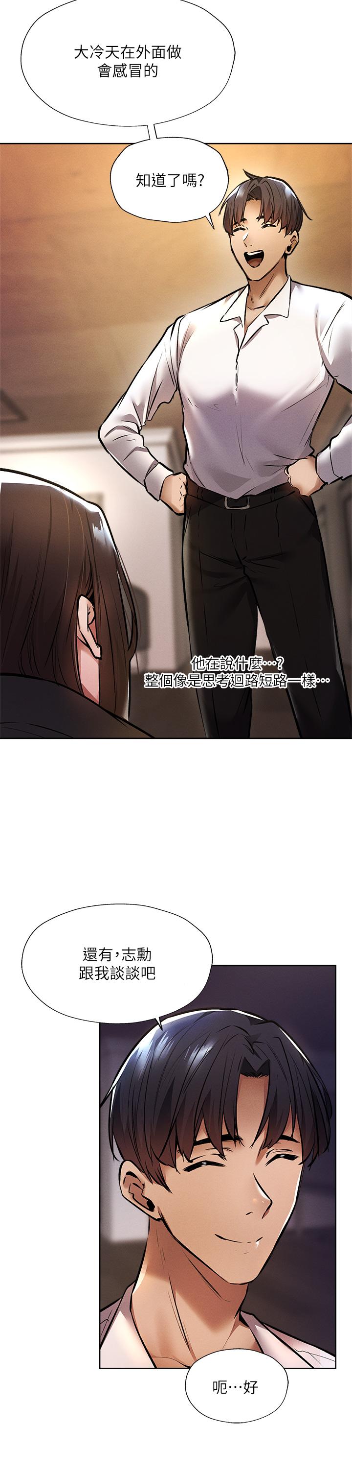 第56話-巨乳跟著火車搖晃 - 第11.jpg页
