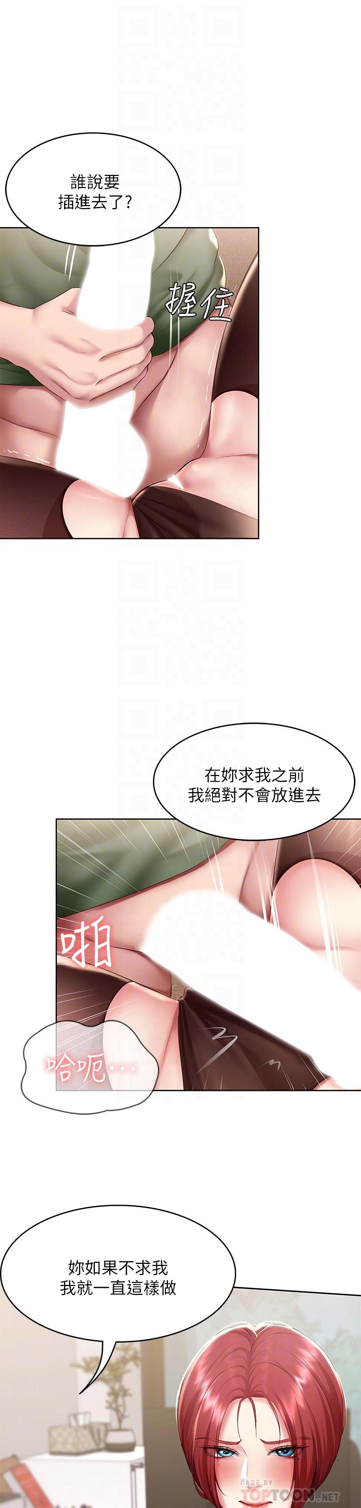 第110話-反被教訓的女教授 - 第4.jpg页