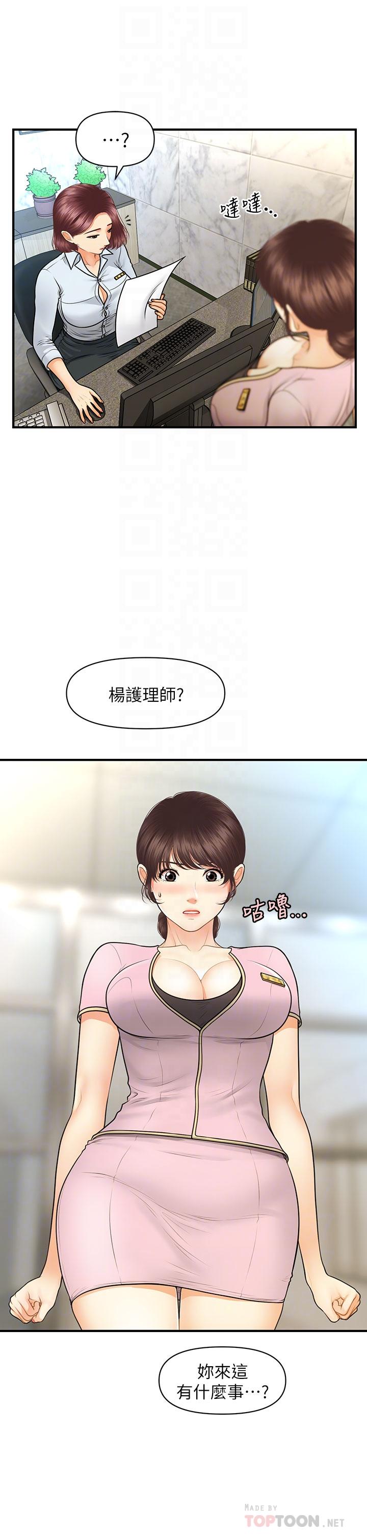 第79話-跟我做最後一次 - 第10.jpg页