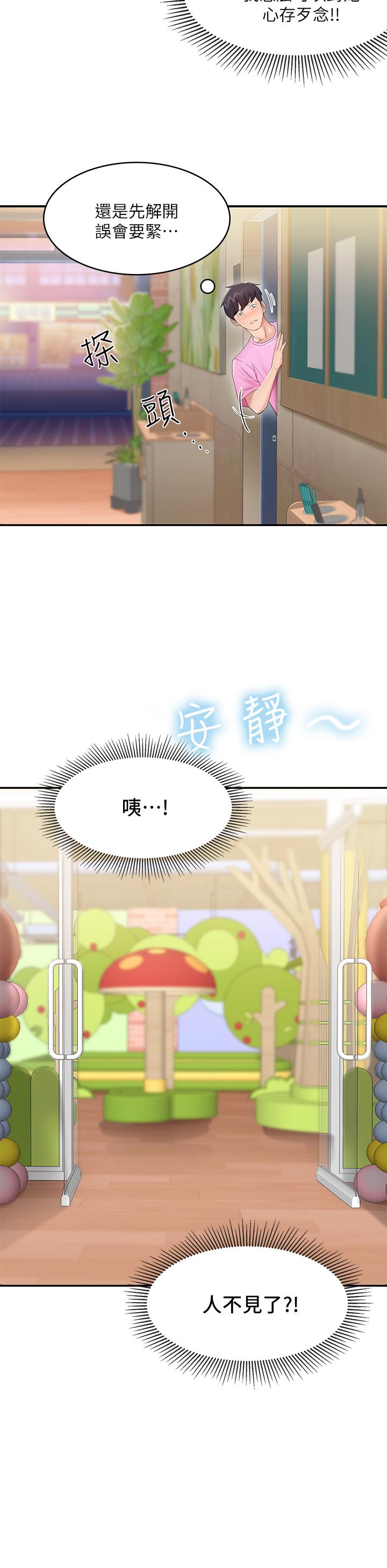 第2話-緊貼著GG的肉感蜜桃臀 - 第19.jpg页