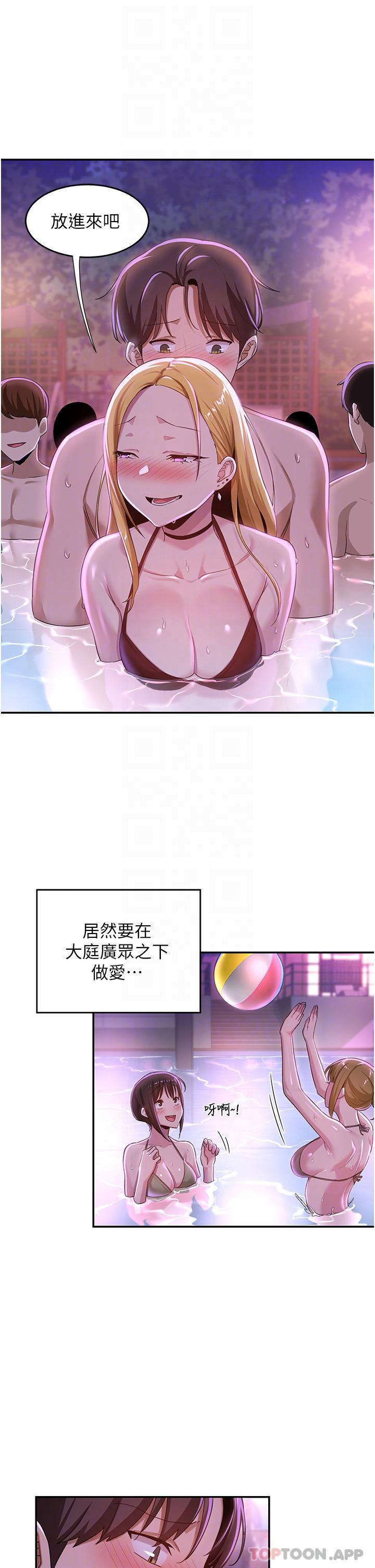 第65话-化身「人体玩具」的教授 - 第6.jpg页