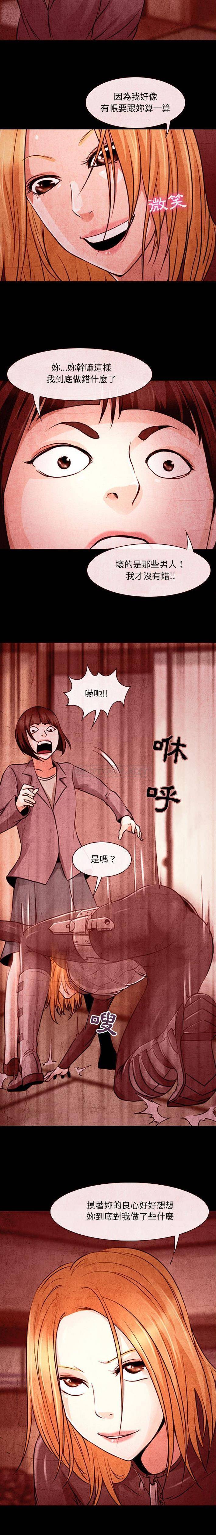 神之嗓音 第32話 第3页