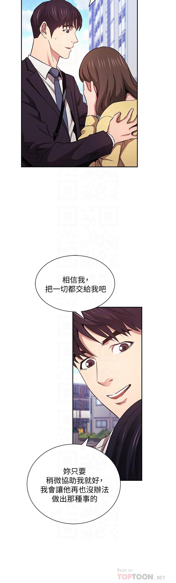 第60話-皮拉提斯鍛練出的淫蕩身軀 - 第14.jpg页