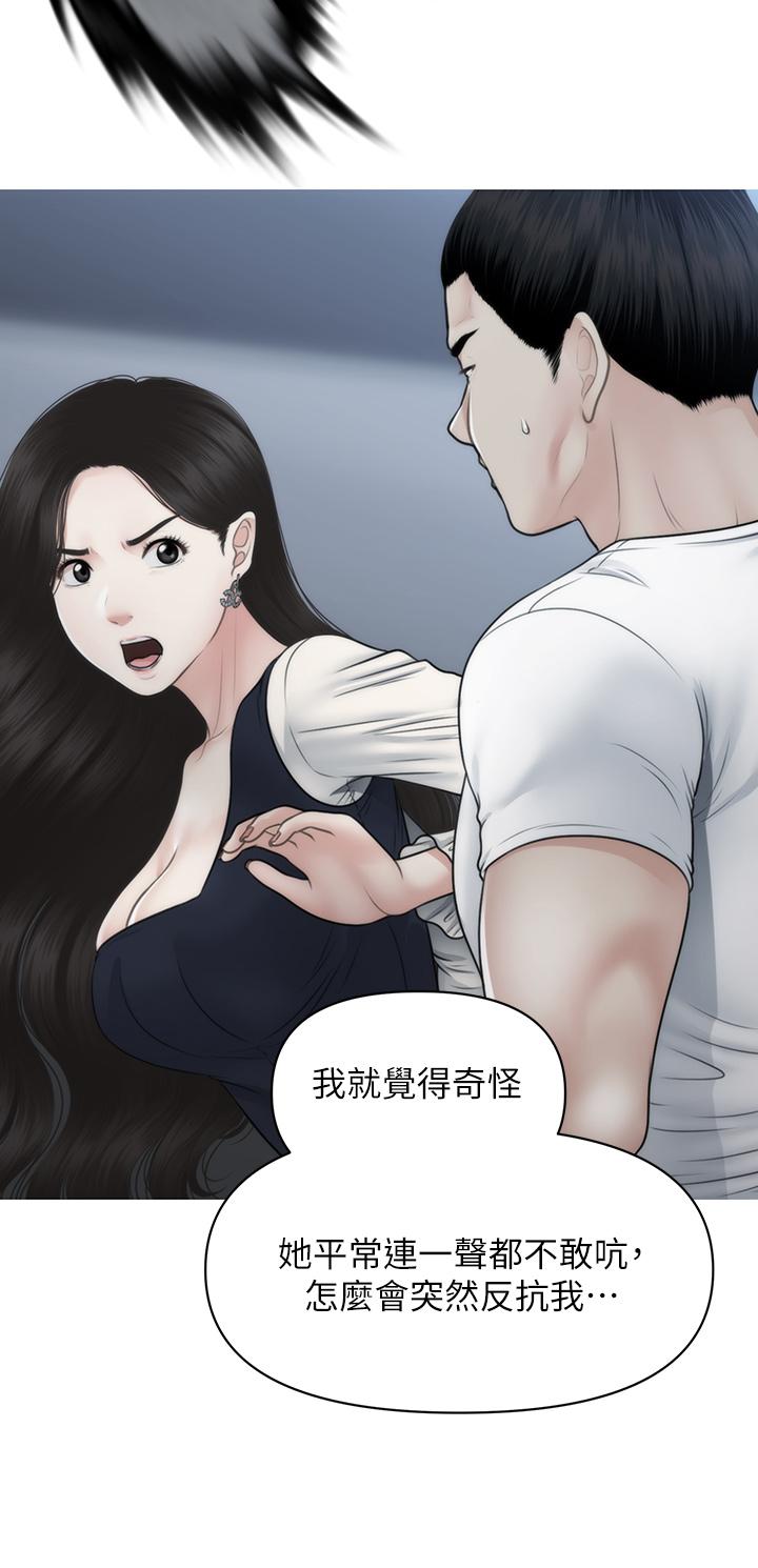 第93話-明明就是你先外遇的 - 第9.jpg页