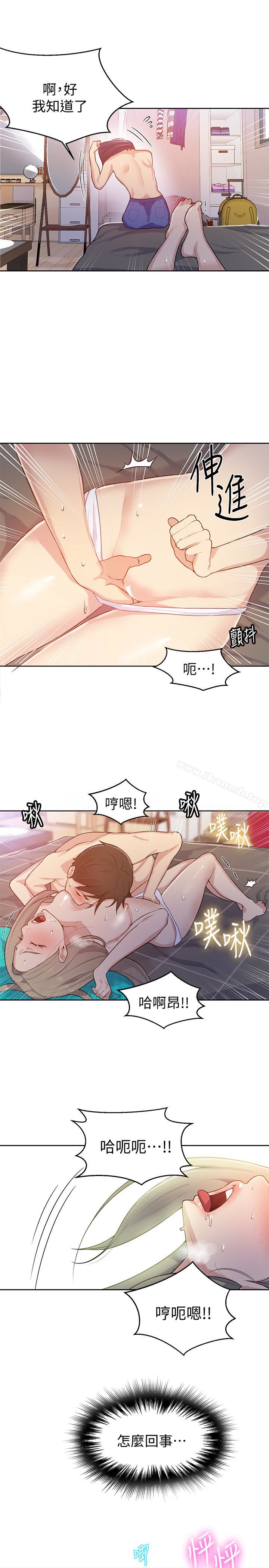 第14話-像個真男人的子豪 - 第20.jpg页