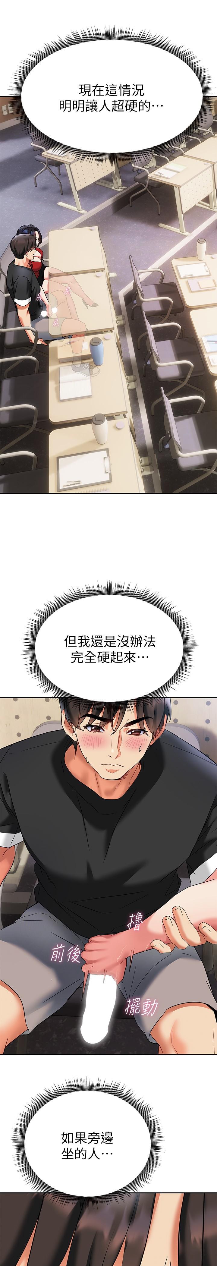 第12話-在空教室裡發情的兩人 - 第34.jpg页