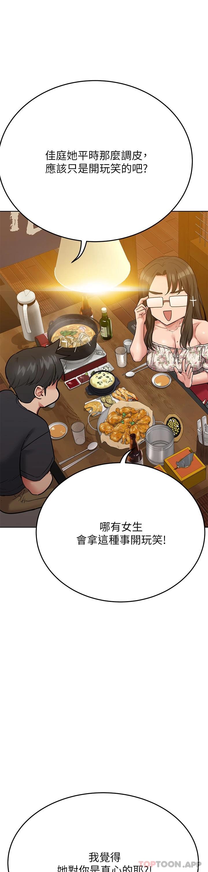 第77话-我想怀上你的孩子 - 第42.jpg页