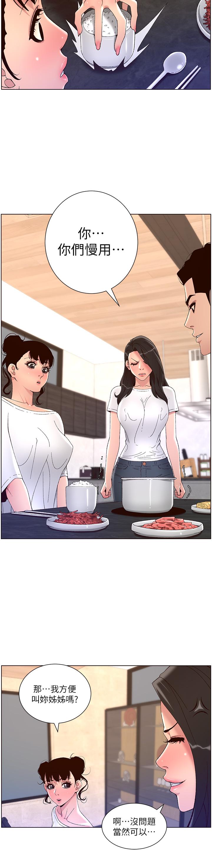第42話-沒有女人不愛我的老二 - 第26.jpg页