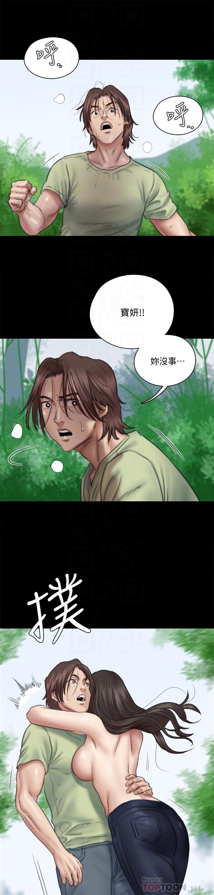 第31話-小櫻的態度轉變 - 第8.jpg页