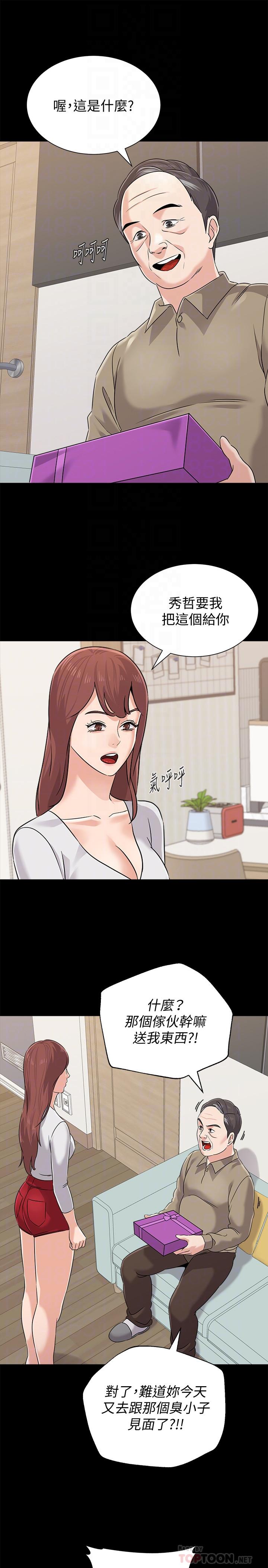 第78话-雄性的疯狂举动 - 第6.jpg页