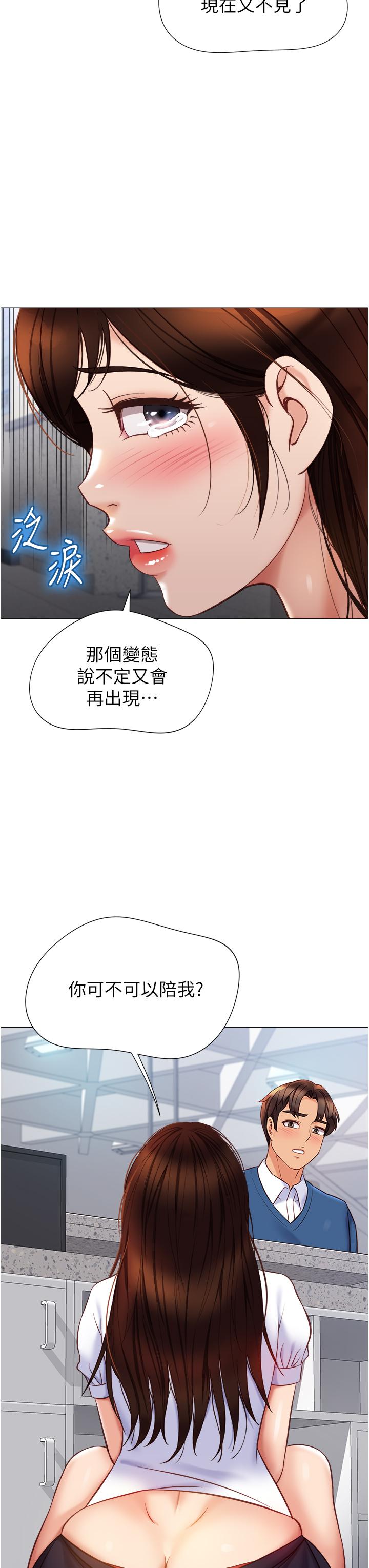 第84話-想要被凌辱的女人 - 第37.jpg页