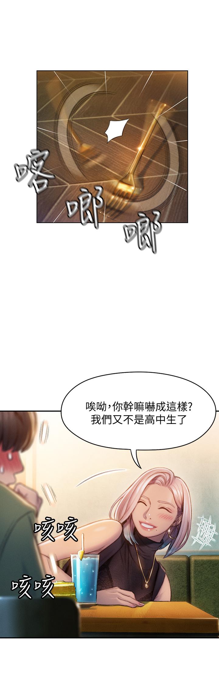 第10話-若隱若現的私處 - 第49.jpg页