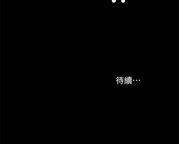 第78話-灌滿美娜的小穴 - 第42.jpg页