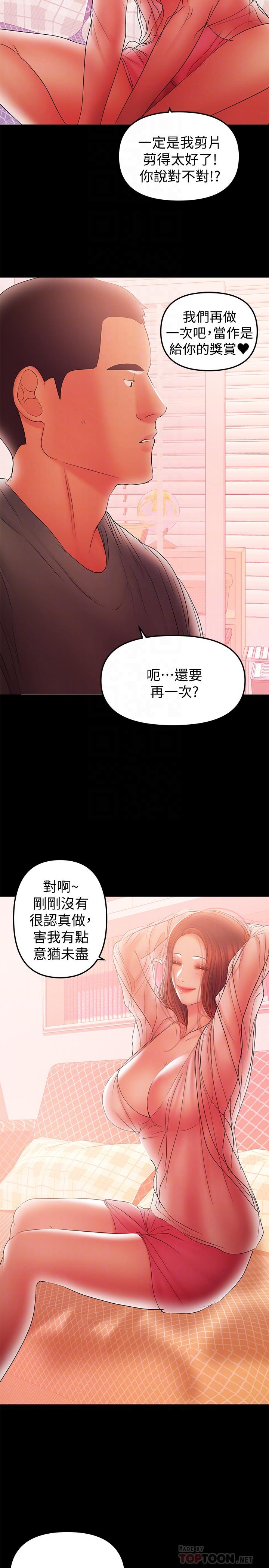 第39話-日益加深的思念之情 - 第14.jpg页