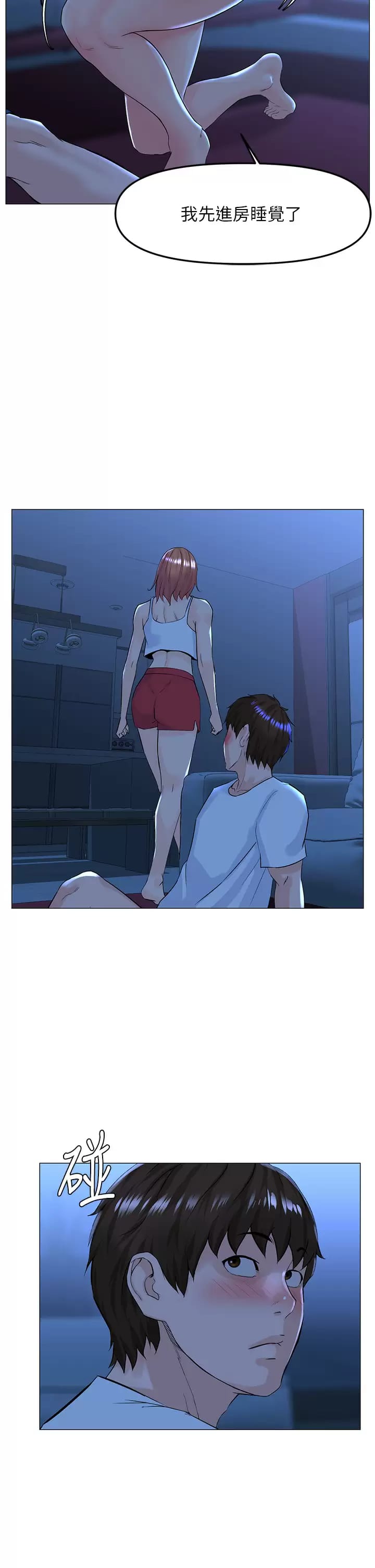 第67话-主人，给我小心点♥ - 第27.jpg页