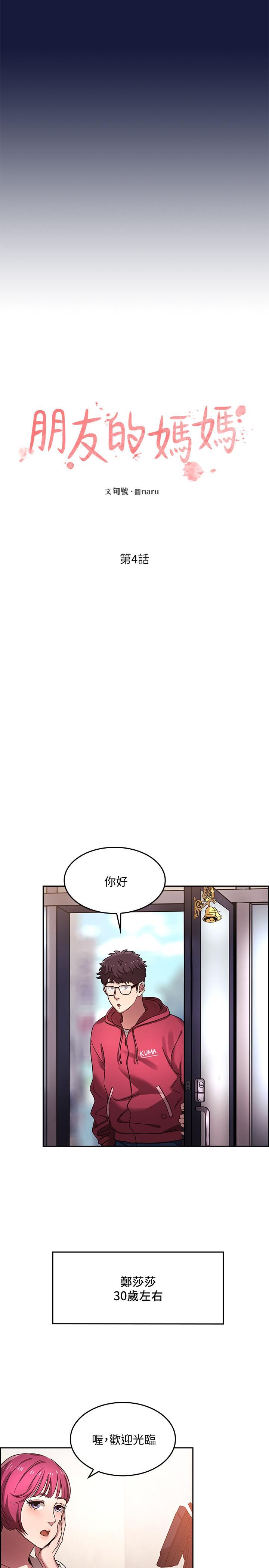 第4話-對人妻美髮師下手 - 第3.jpg页