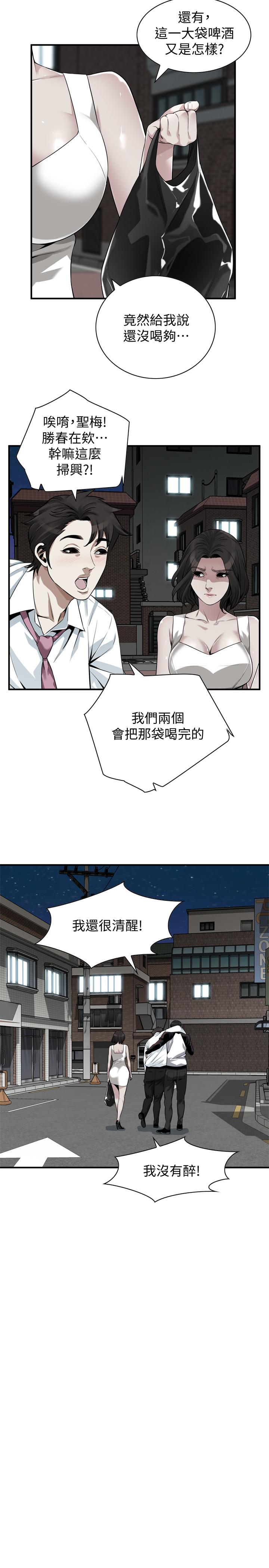 第202話(第3季)-遵循本能交配的禽獸們 - 第13.jpg页