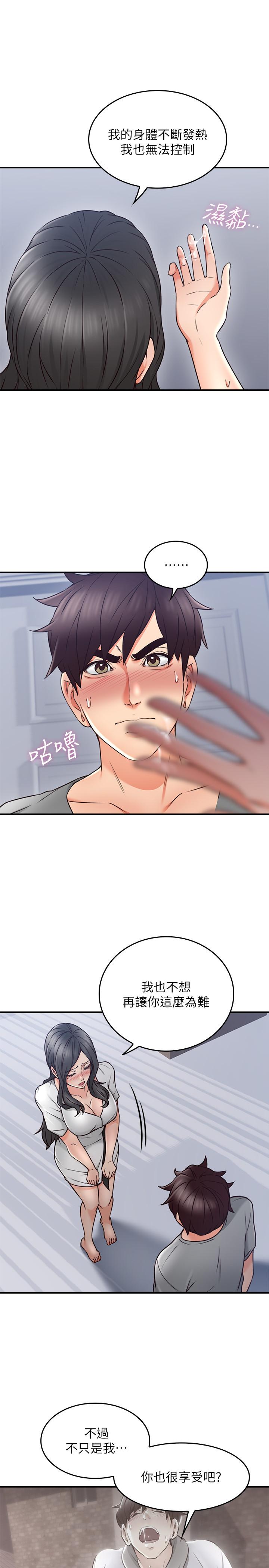 第19話-你在我老婆面前幹什麼 - 第37.jpg页